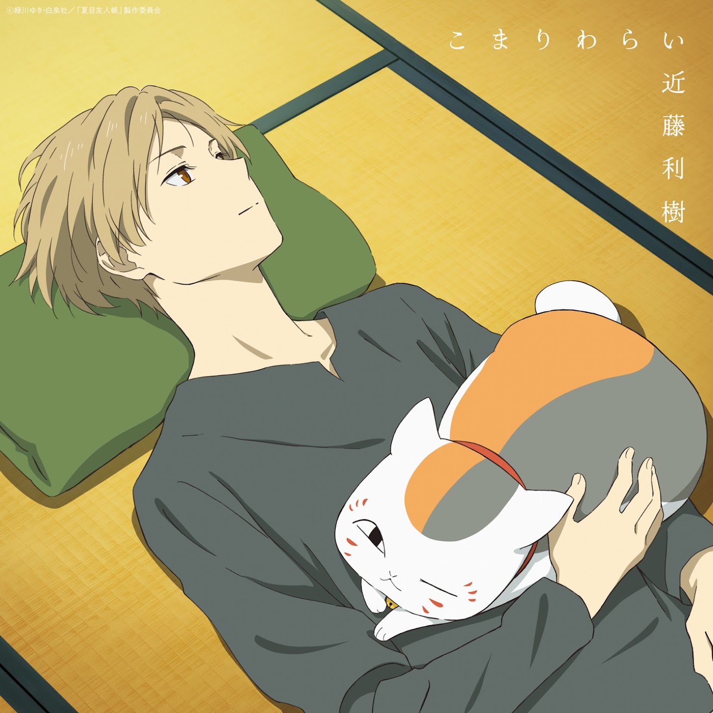 Toshiki Kondo - Komari Warai [Ending Natsume Yuujinchou 7th Season]