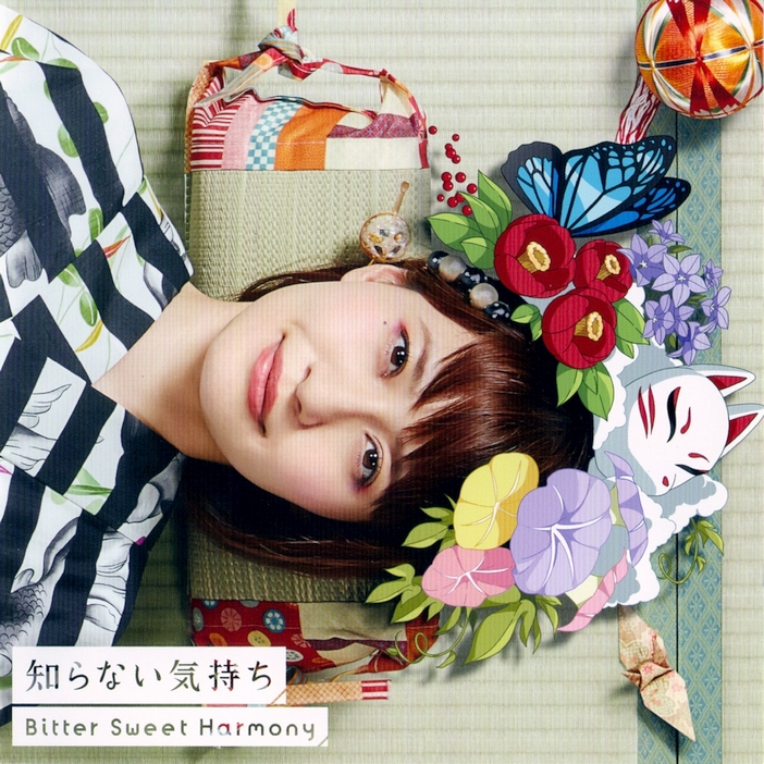 Nakajima Megumi - Shiranai Kimochi