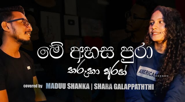 Me Ahasa Pura Covered by - Maduu FT Shara Galappaththi