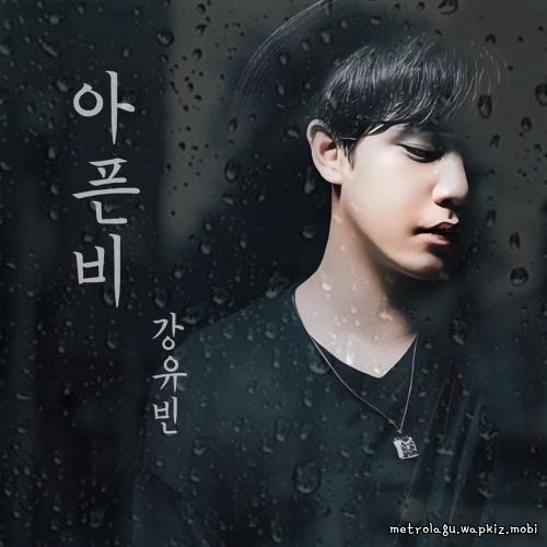 Painful Rain by Kang Yu Bin