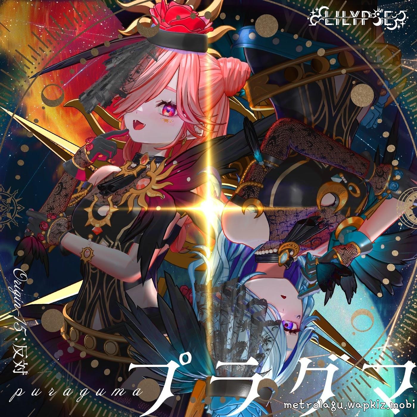 LiLYPSE - pragma Mp3