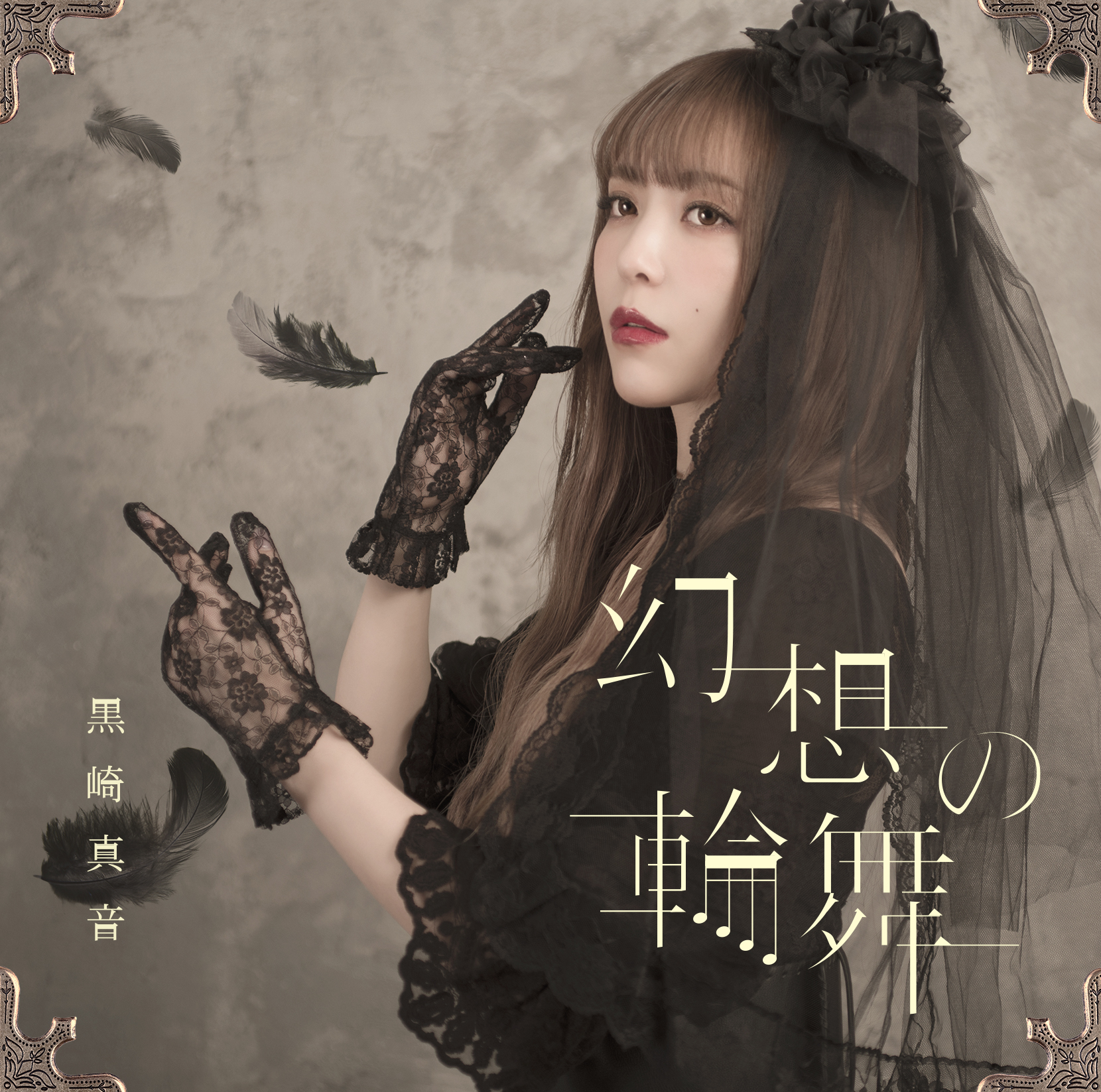 Maon Kurosaki - Gensou No Ranbu