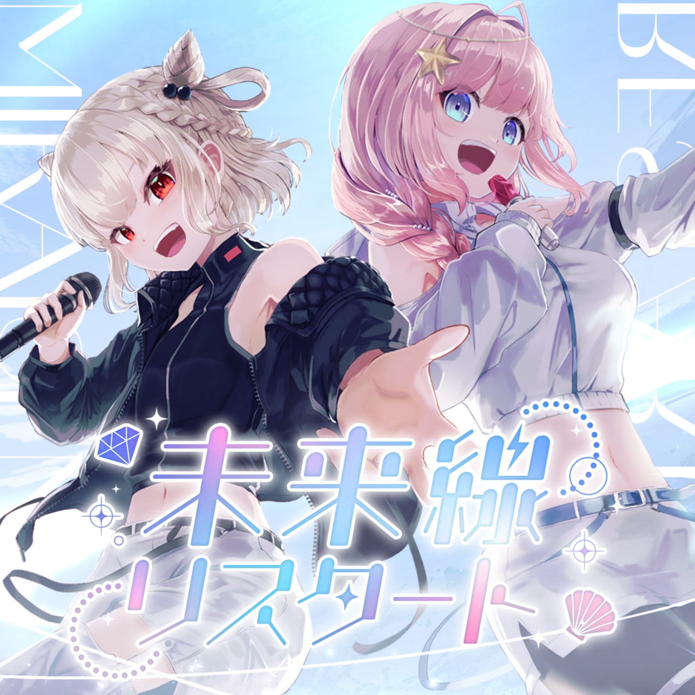 Umitsuki Shell   Shiratama Utano - Miraisen Restart