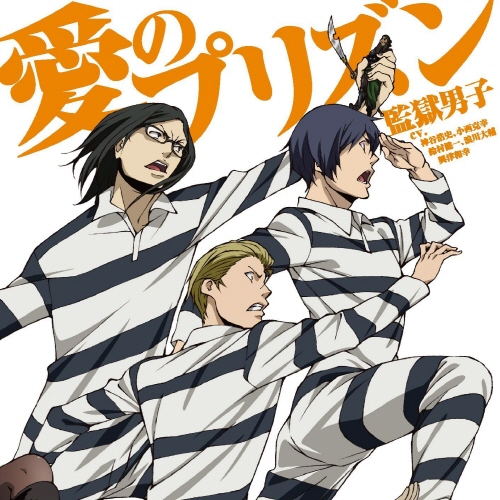 Danshi Kangoku - Ai no Prison