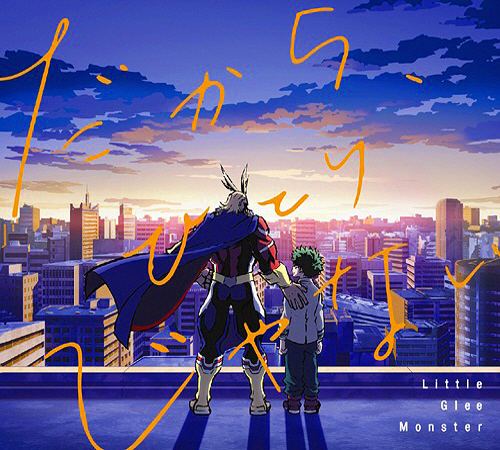 Little Glee Monster - Dakara, Hitori ja nai