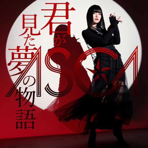 ASCA - Kimi ga Mita Yume no Monogatari