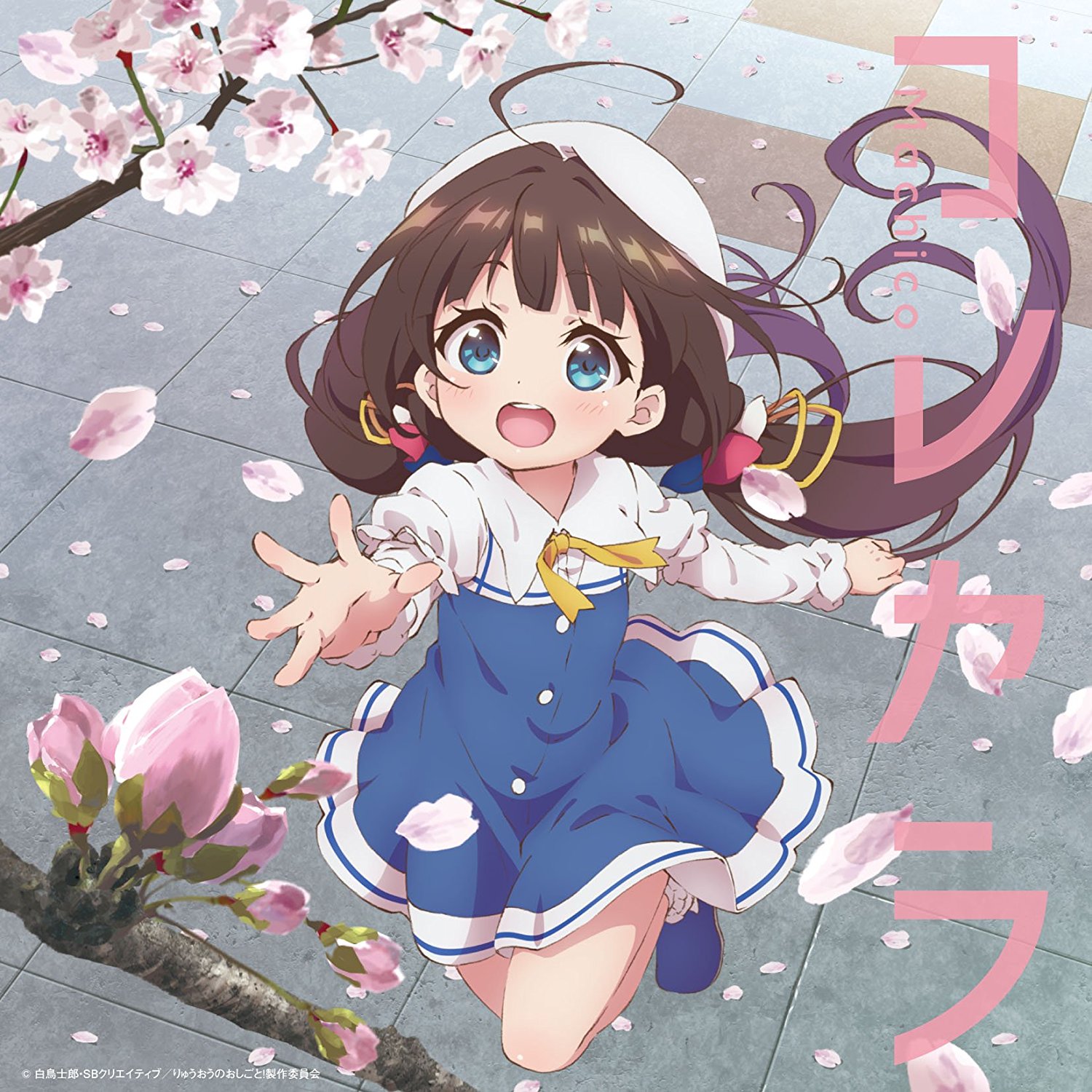 Machico - Kore kara