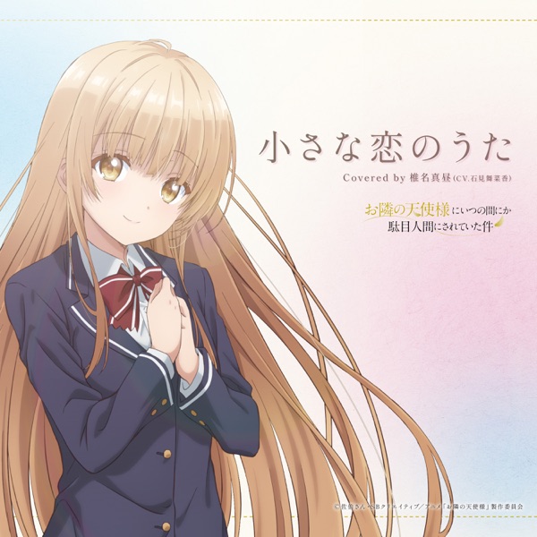 Mahiru Shiina (CV: Manaka Iwami) - Chiisana Koi No Uta