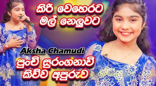 Kiri Weherata Mal Neluwata - Aksha Chamudi