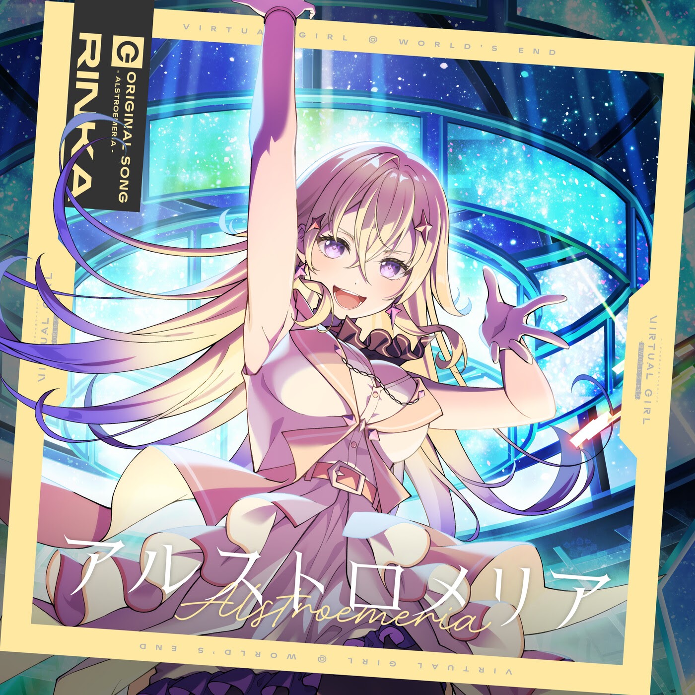 Alstroemeria