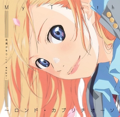 Kaori Miyazono (CV. Risa Taneda) - My Truth ~Rondo capriccioso
