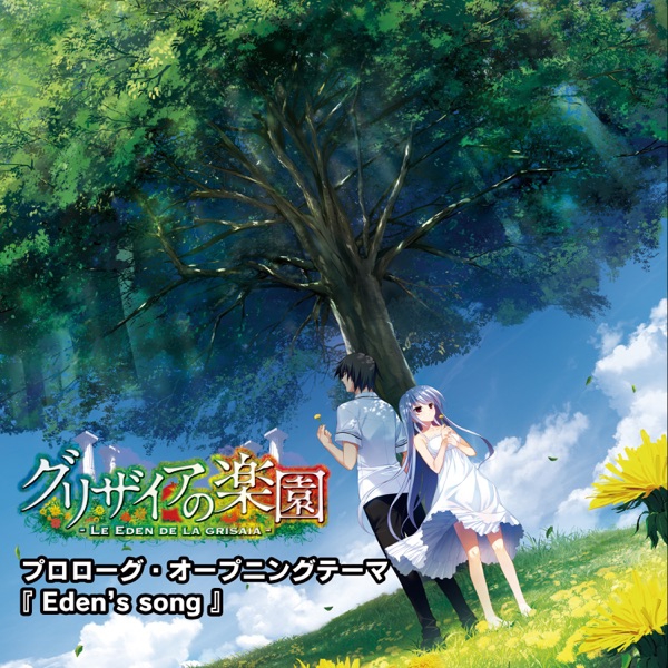 Hana - Eden's song