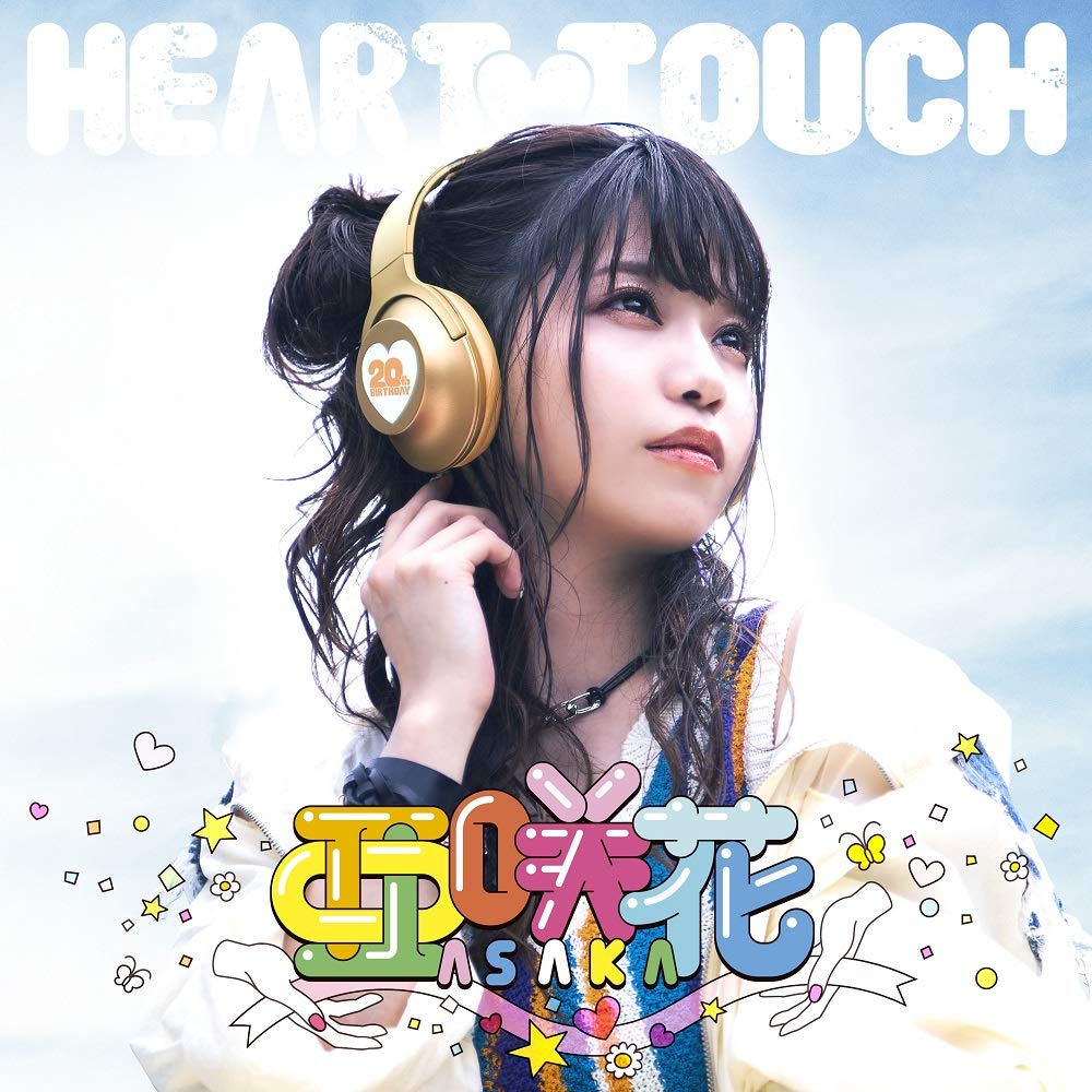 Asaka - Kami no Suushiki