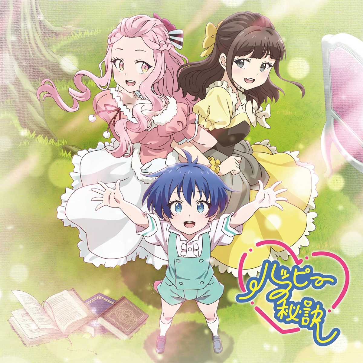 Akane Kumada - Happy no Himitsu