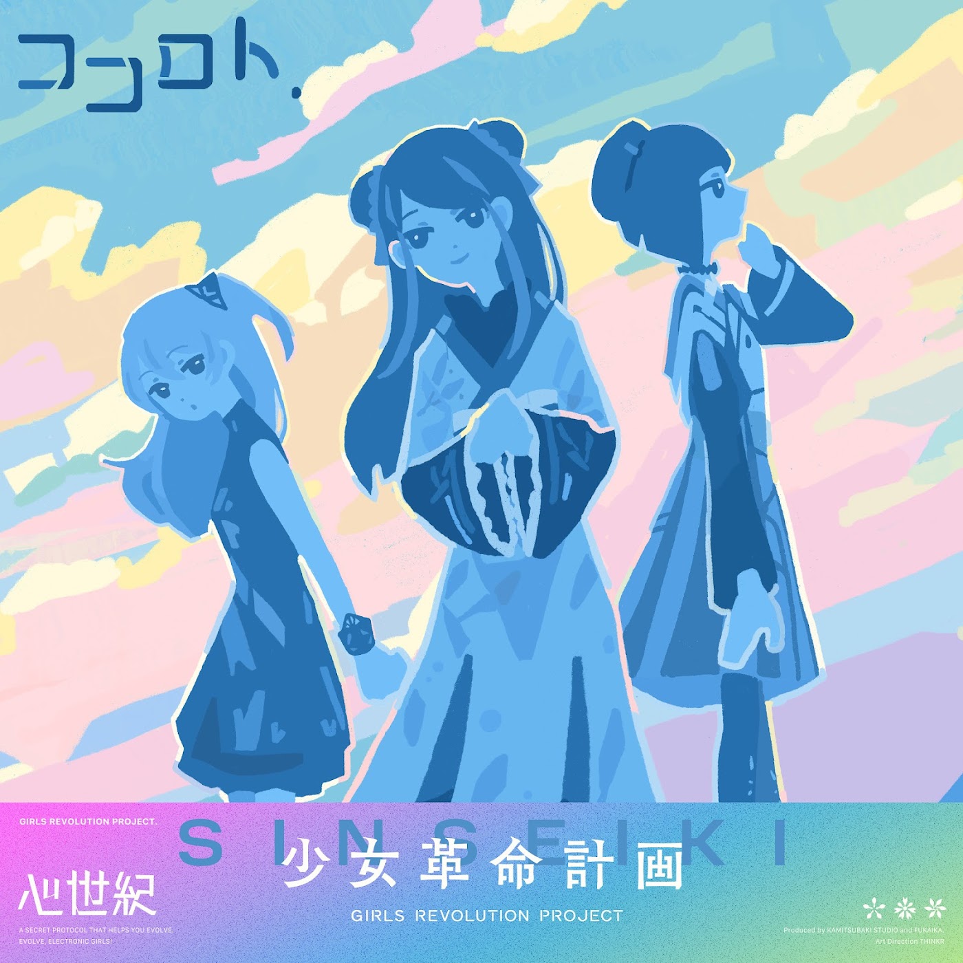 SINSEIKI - Kokoro to