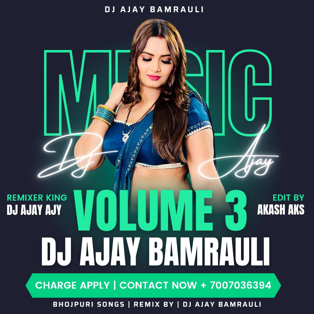 Kamar Ke Kamai {Khesari Lal Remix} Dj AJaY BamRauLi Allahabad