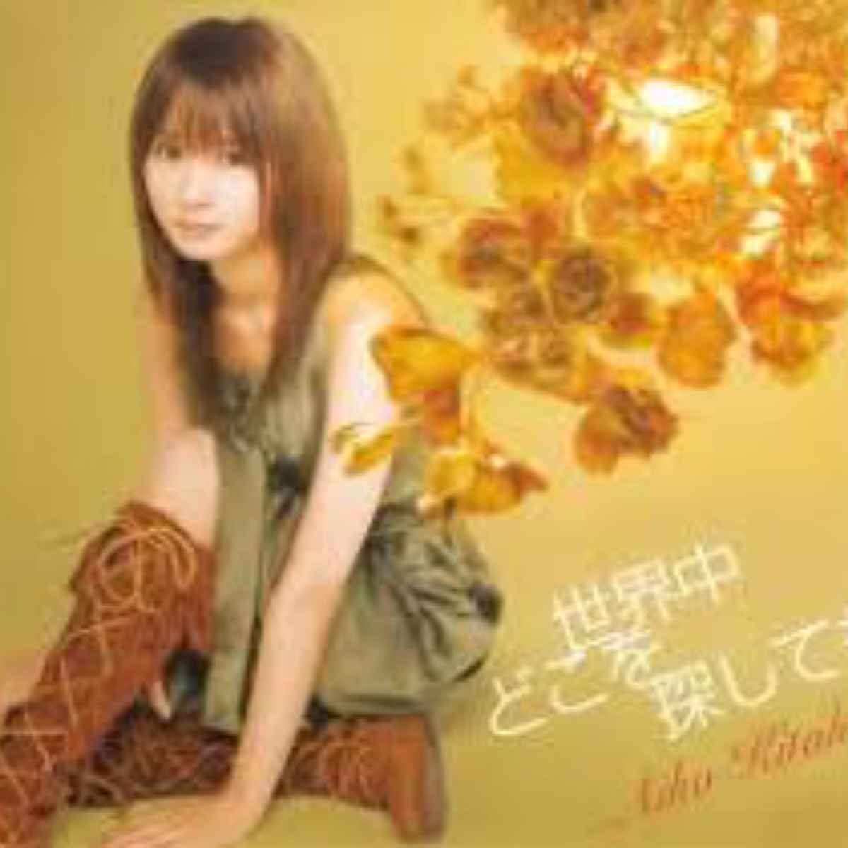 Kitahara Aiko - Sekaijuu Doko wo Sagashite mo