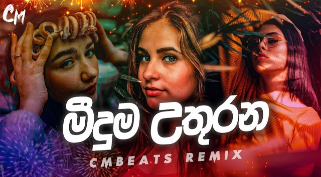 Meduma Uthurana - Edm Drop - (CMBeats Remix)(MP3 128K)