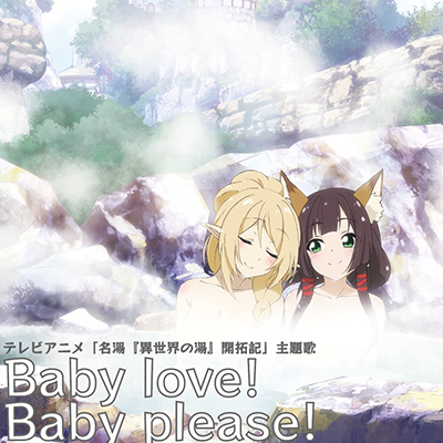 GuilDrops - Baby love! Baby please! [Theme Song Meitou -Isekai no Yu- Kaitakuki: Around 40 Onsen Mania no Tensei Saki wa, Nonbiri Onsen Tengoku deshita]