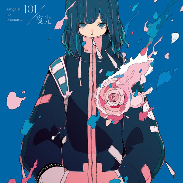 Sangatsu No Phantasia - 101