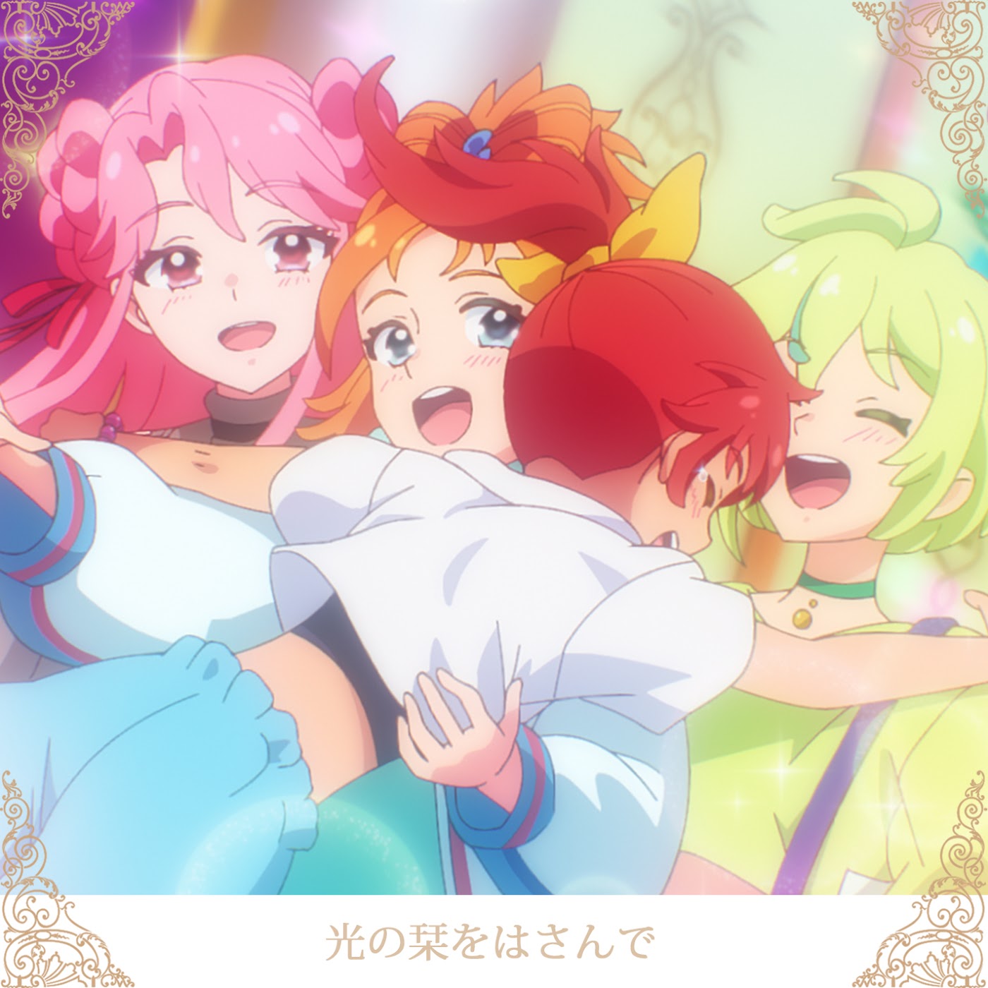 Hikari no Shiori wo Hasande