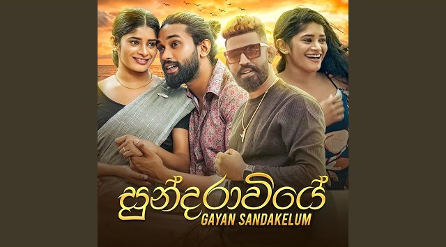 Sundaraviye - Gayan Sadakelum