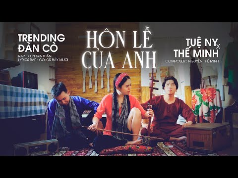 Hôn Lễ Của Anh (Version Đàn Cò) - Thế Minh x Tuệ Ny x Kiun Gia Tuấn