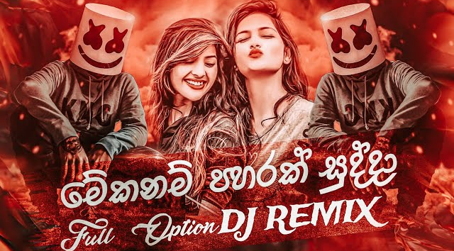 2024 Full Option    DJ NONSTOP    Sinhala New Remix   Sinhala Songs Collection - Dj Nirosh Remix