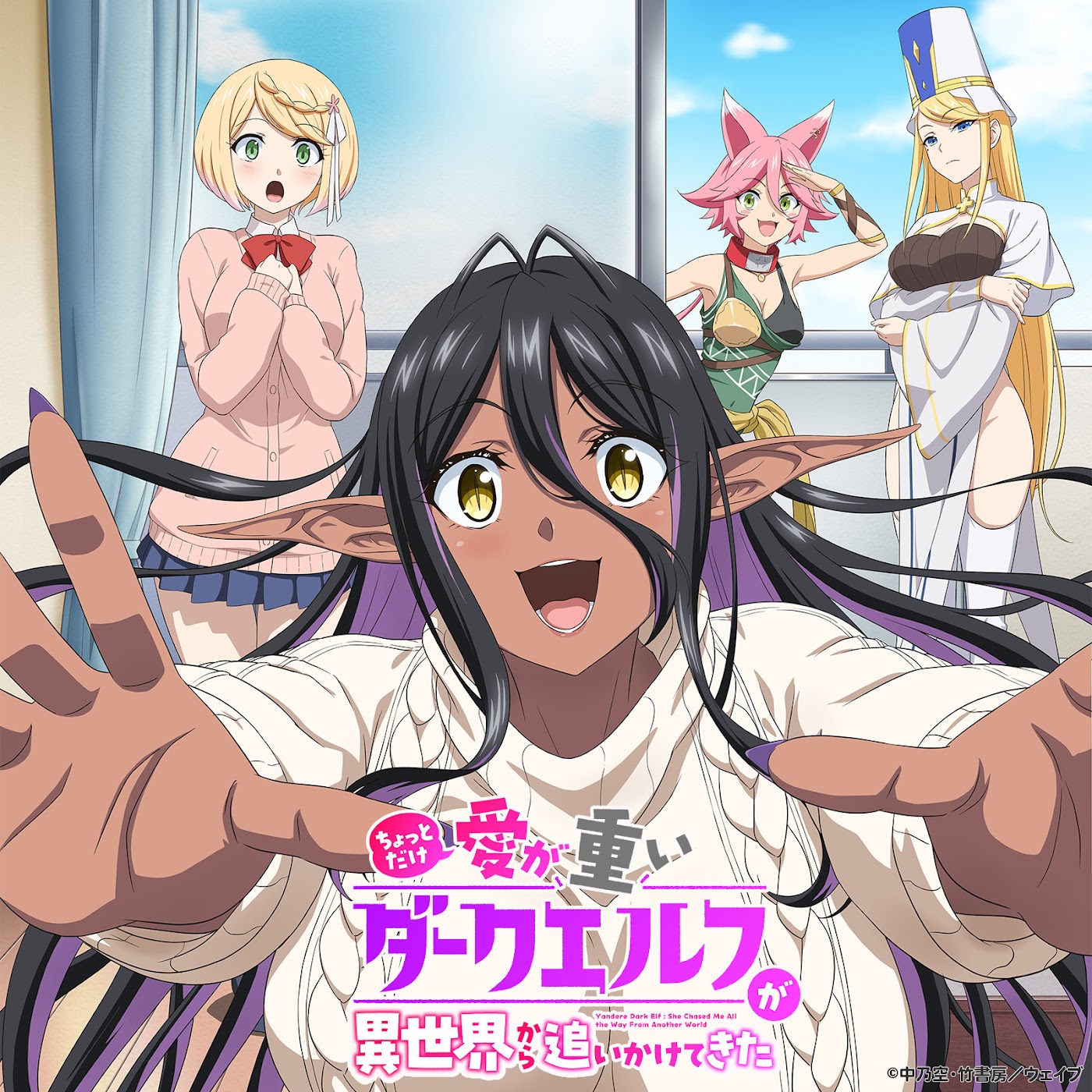 Hatenkou Fuufu - Omoi Ai