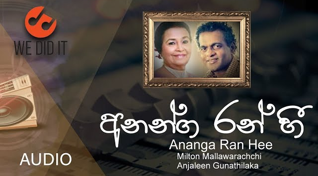 Ananga Ran Hee - Milton Mallawarachchi and Anjaleen Gunathilake