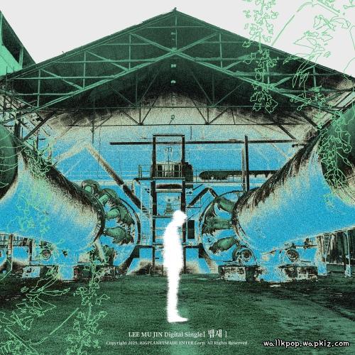 Lee Mujin - Bird On The Edge Mp3