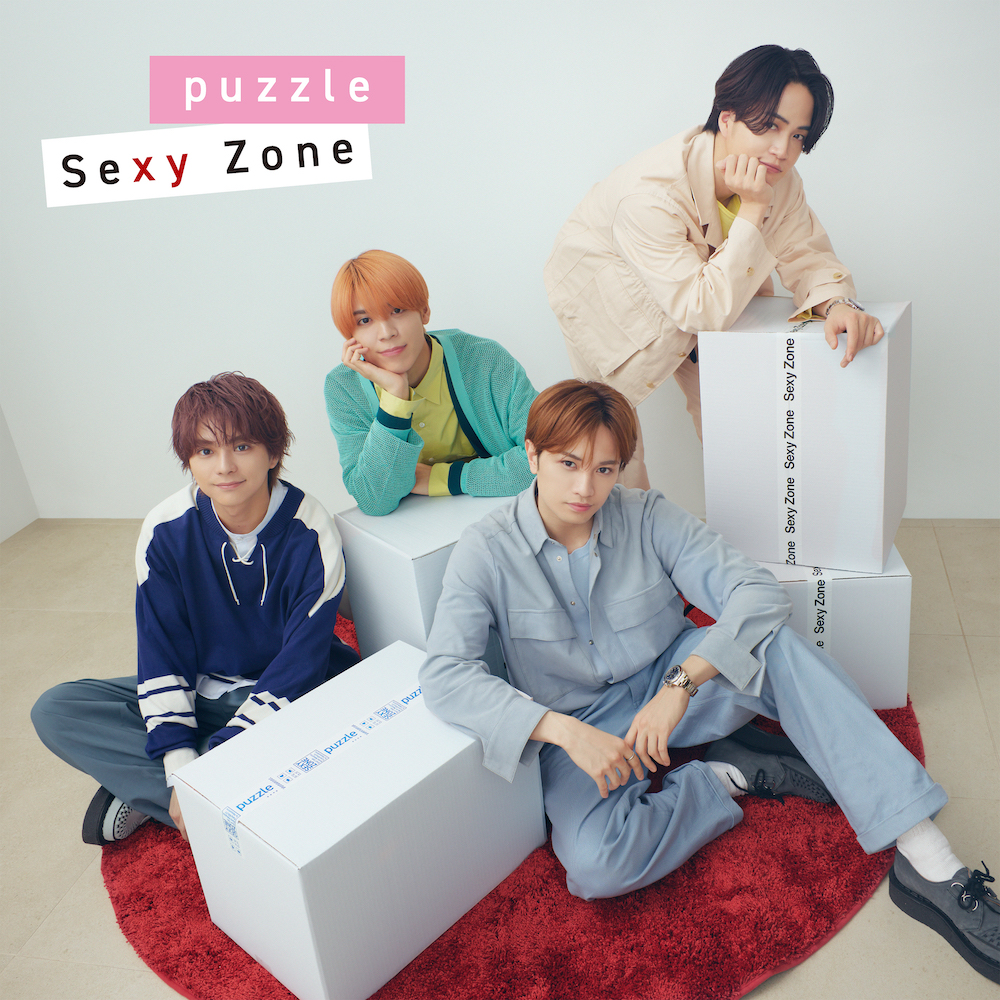Sexy Zone - Kimi no Sei