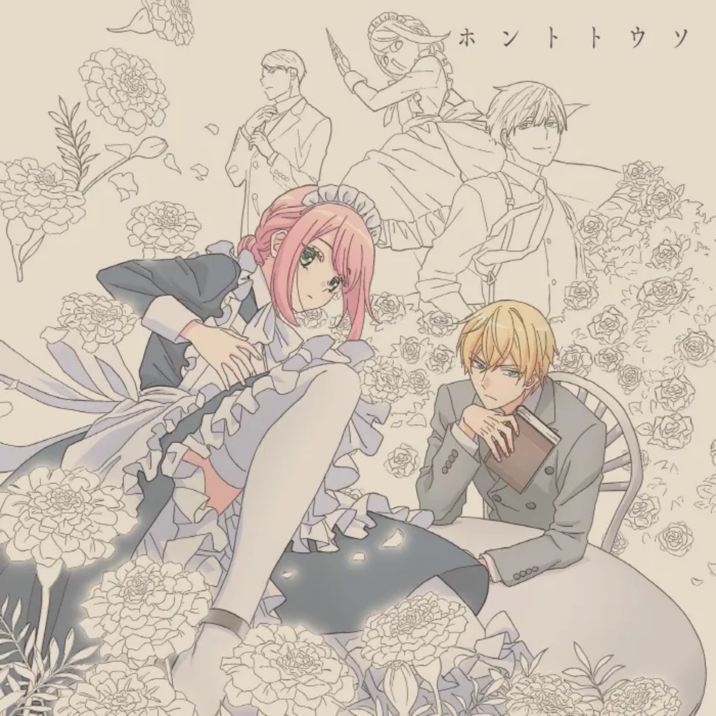 Harutya - Honto to Uso