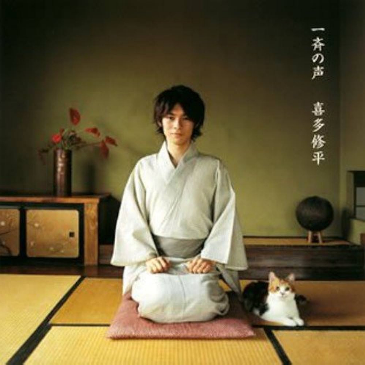 Kita Shuuhei - Issei no Sei