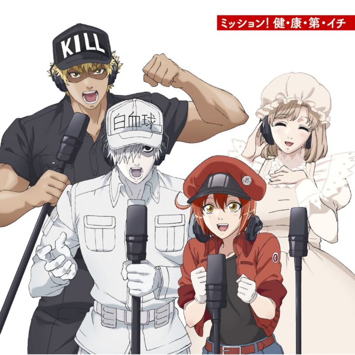 Sekkekkyuu (CV: Kana Hanazawa), Hakkekkyuu (CV: Tomoaki Maeno), Killer T Saibou (CV: Daisuke Ono), Macrophage (CV: Kikuko Inoue) - Mission! Ken Kou Dai Ichi [Opening Hataraku Saibou]