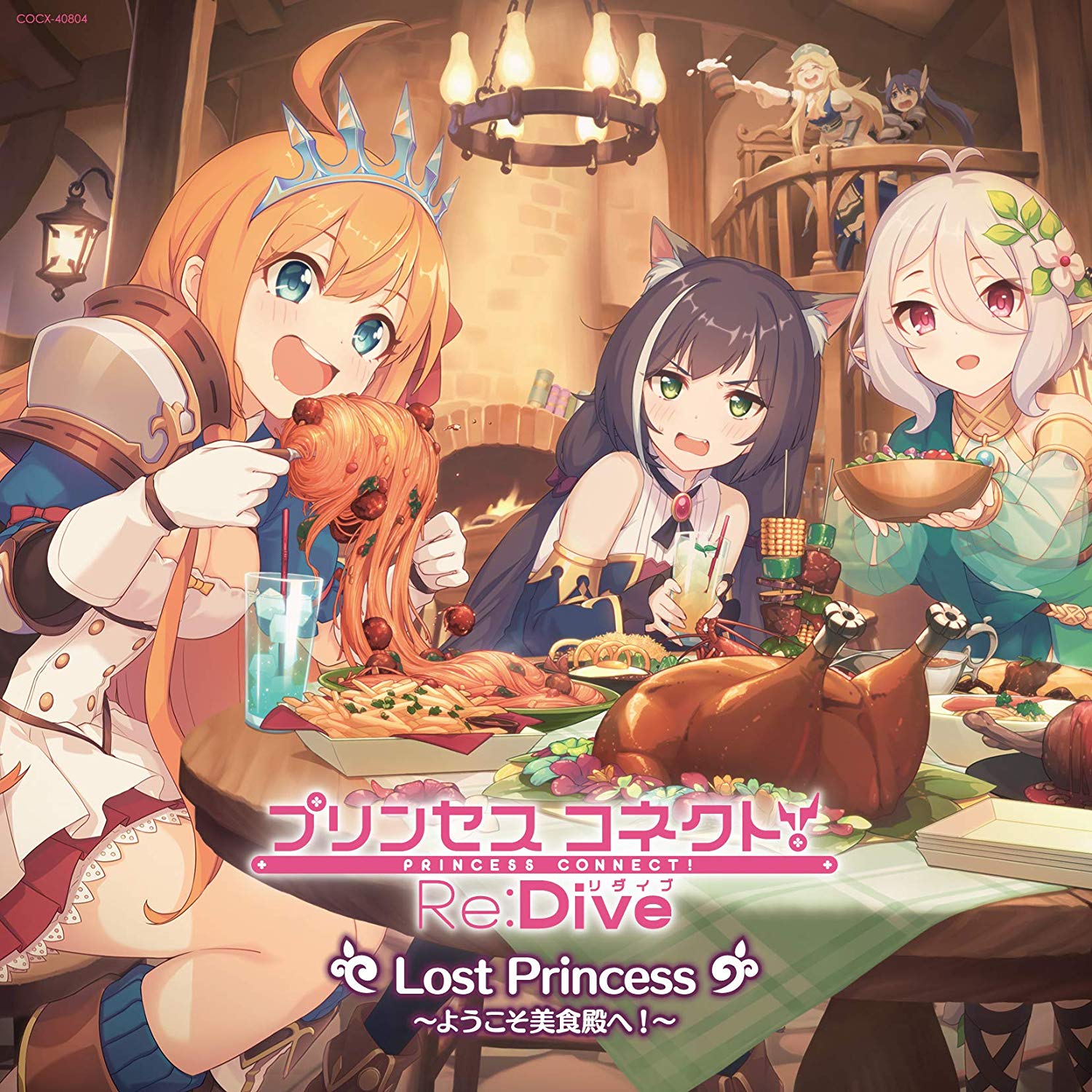 Pecorine (CV: M・A・O), Kokkoro (CV: Miku Itou), Kiruya (CV: Rika Tachibana) - Connecting Happy!!
