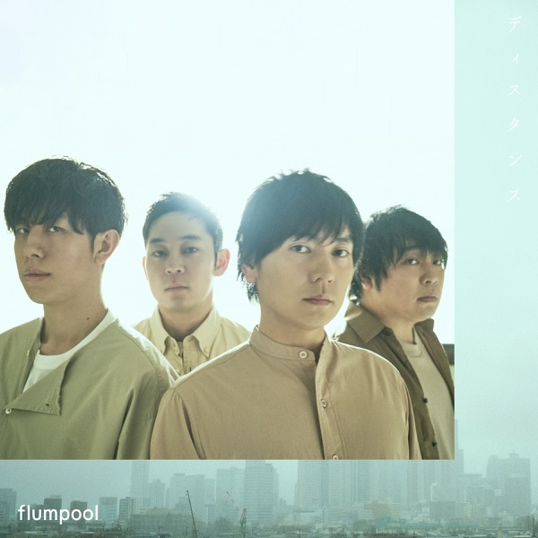 Flumpool - Freeze