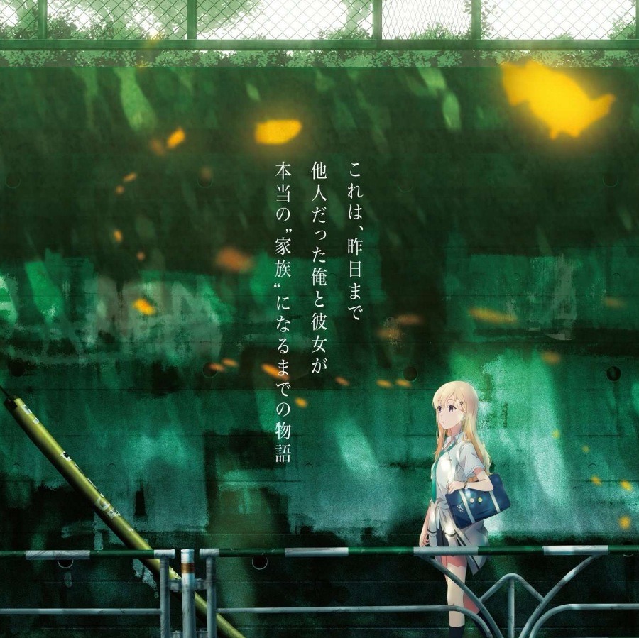 Kitri - Suisou no Buranko