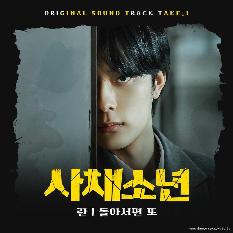 Once I turn around by Ran