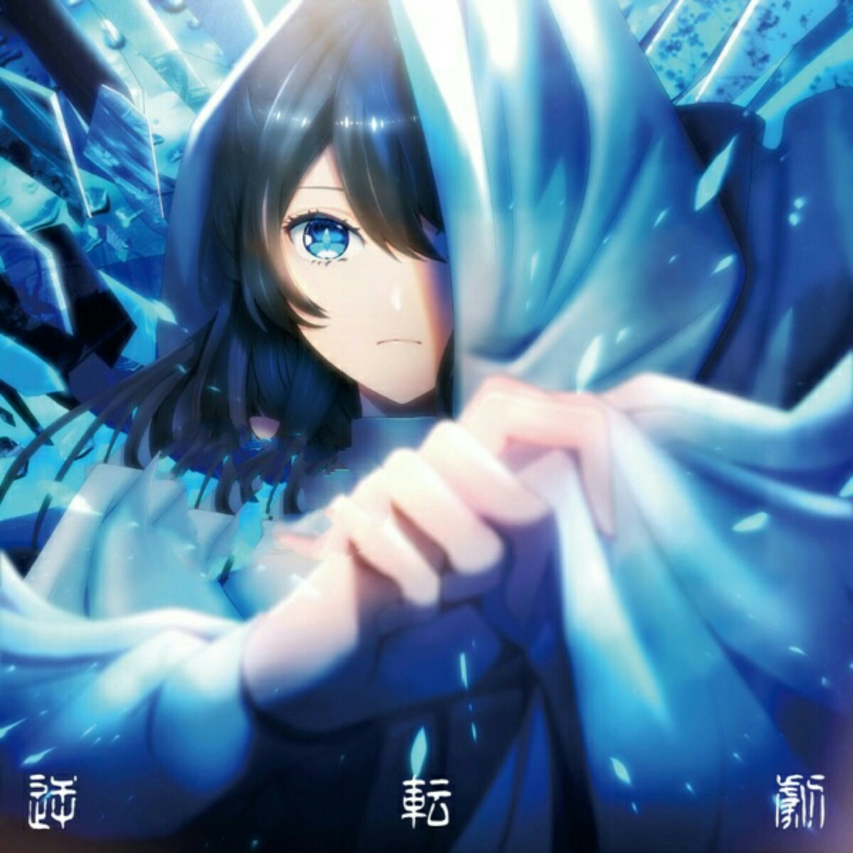 Tsukuyomi - Gyakuten Geki