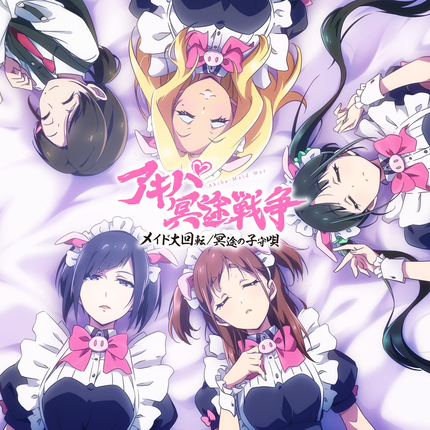 Tontokoton - Maid Daikaiten