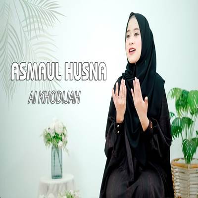 Ya Allah (Asmaul Husna)