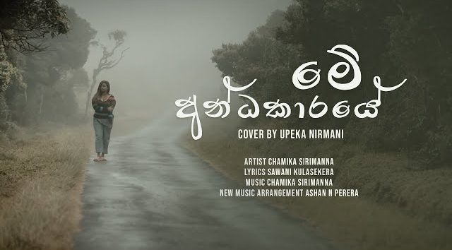 Me Andhakaaraye Cover by - Upeka Nirmani