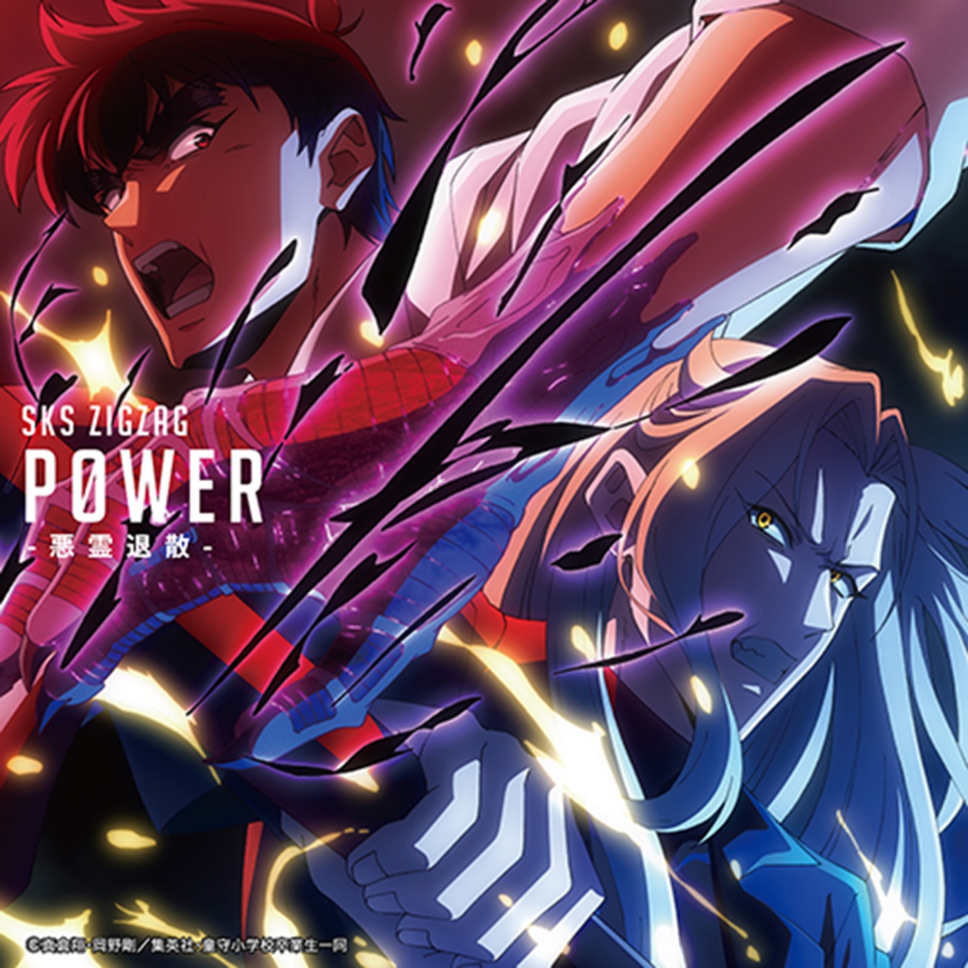 SKS ZIGZAG - P0WER  Akuryou Taisen 
