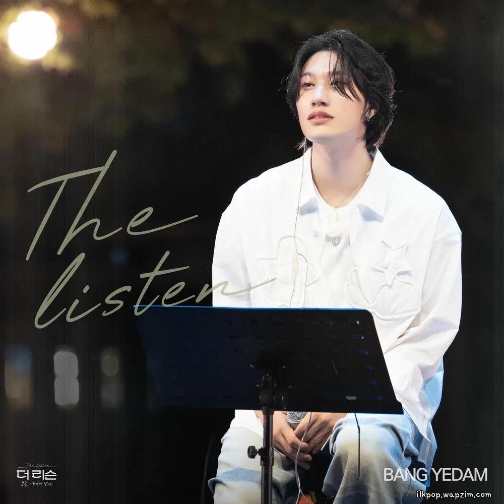 비록 (Against All) by BANG YEDAM