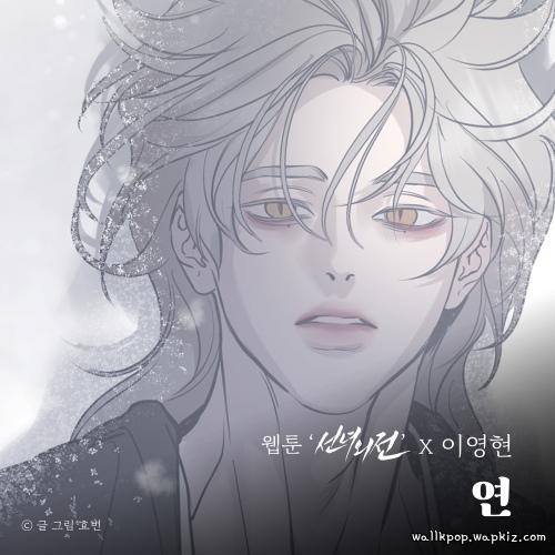 Lee Young Hyun - Forsake Lee Young Hyun - Forsake