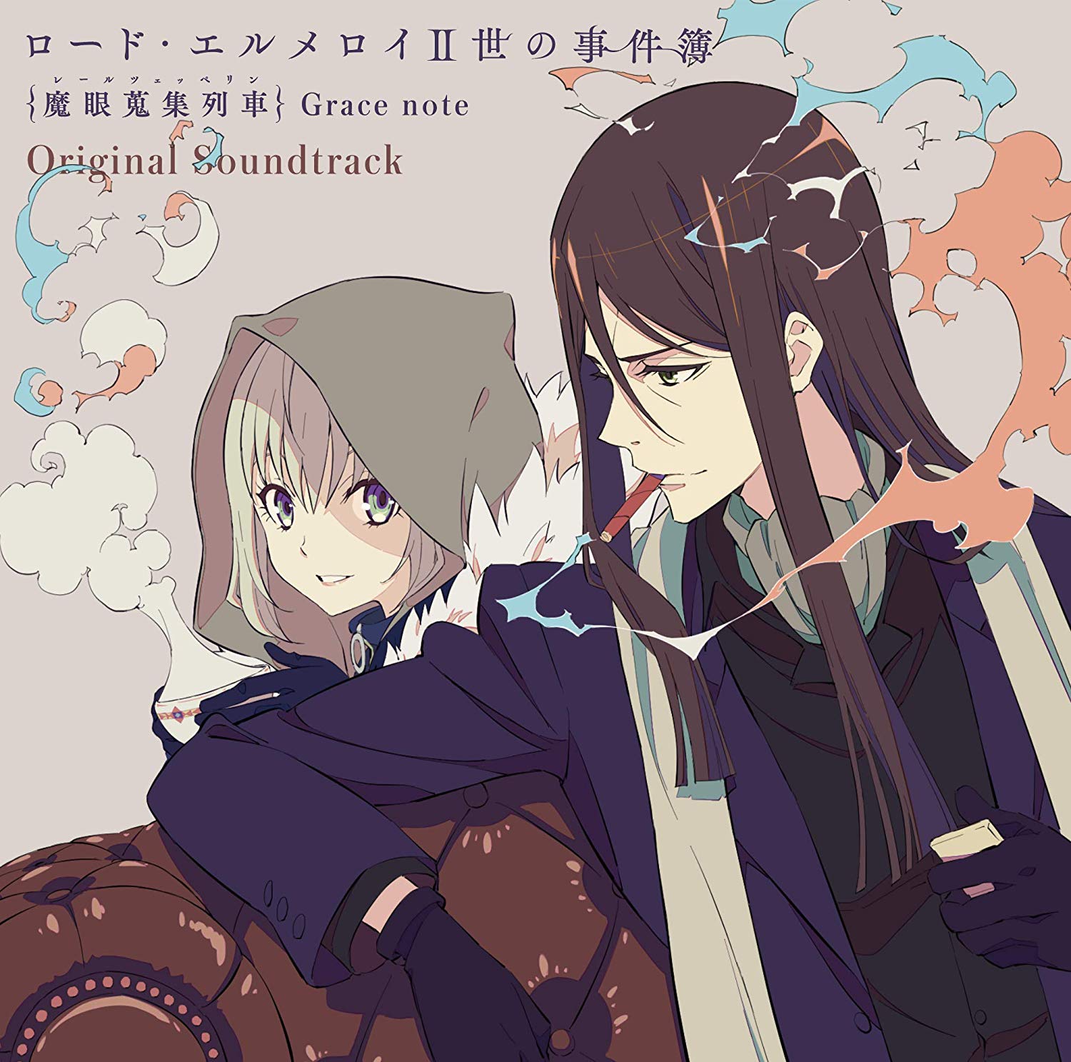Yuki Kajiura - starting the case: Rail Zeppelin