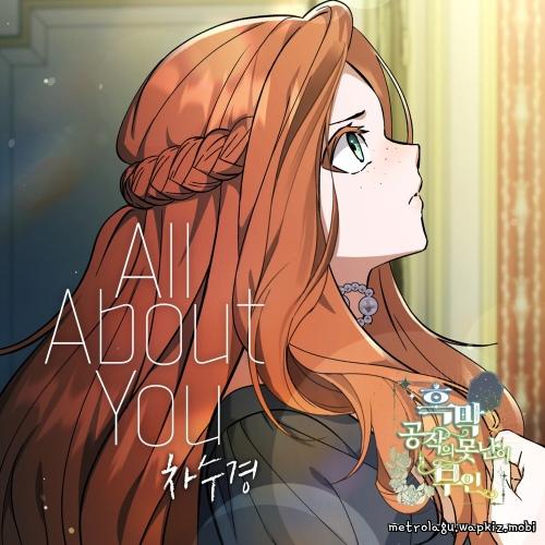 All About You by Cha Sookyoung