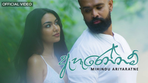 Aherennam - Mihindu Ariyaratne