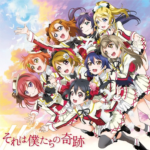 μs - Sore wa bokutachi no kiseki